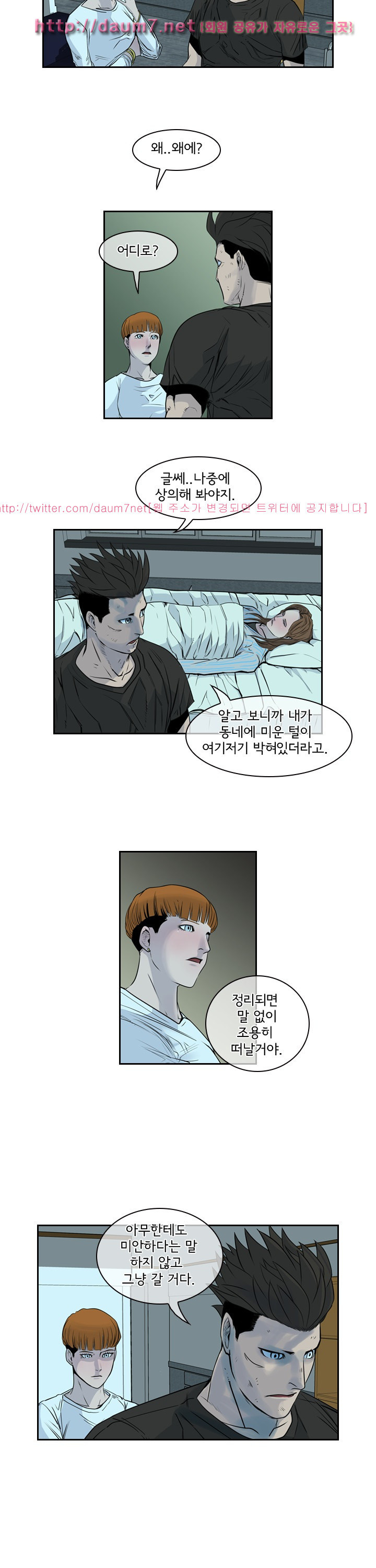 Bulky Fist Ch.60 p7