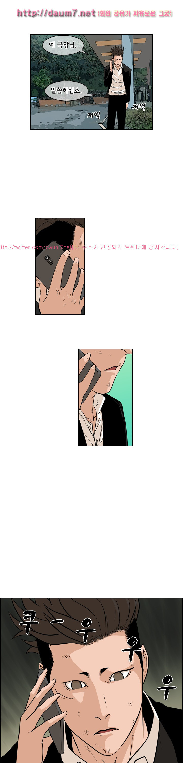 Bulky Fist Ch.61 p1