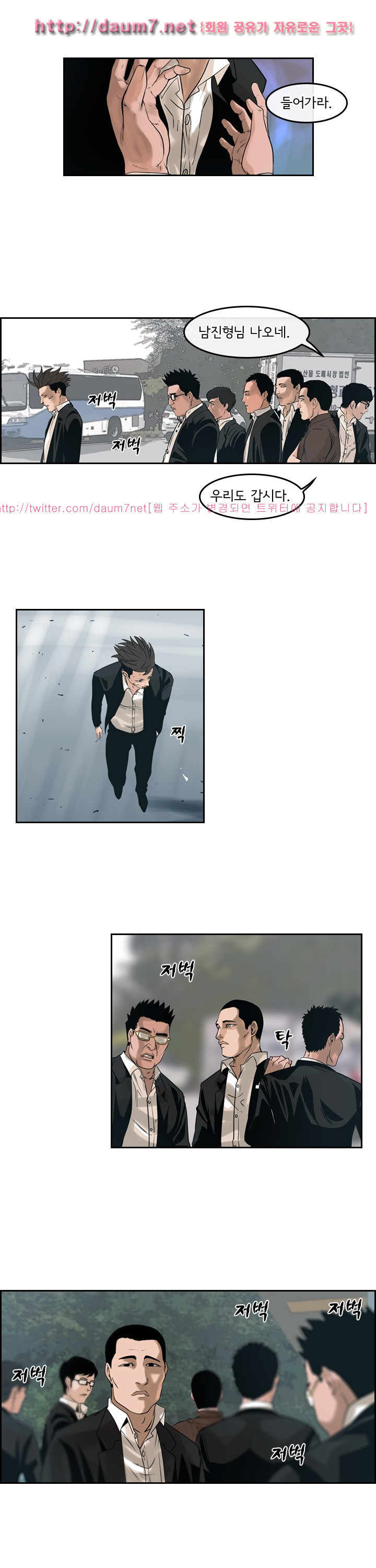 Bulky Fist Ch.61 p10