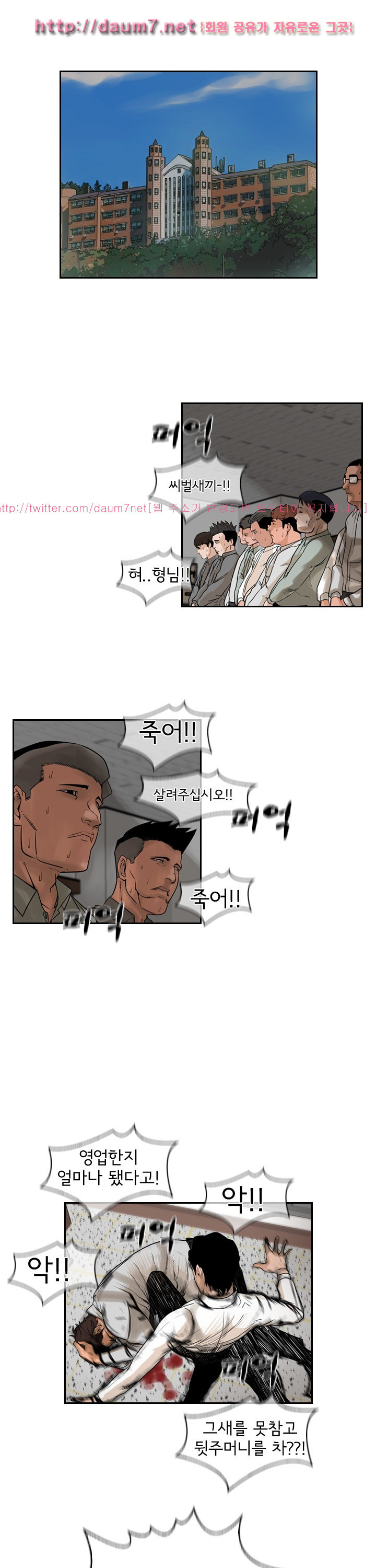 Bulky Fist Ch.61 p11