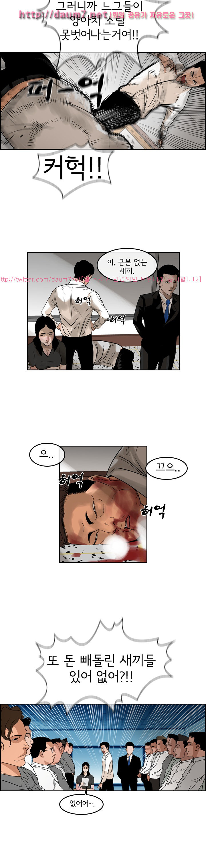 Bulky Fist Ch.61 p12