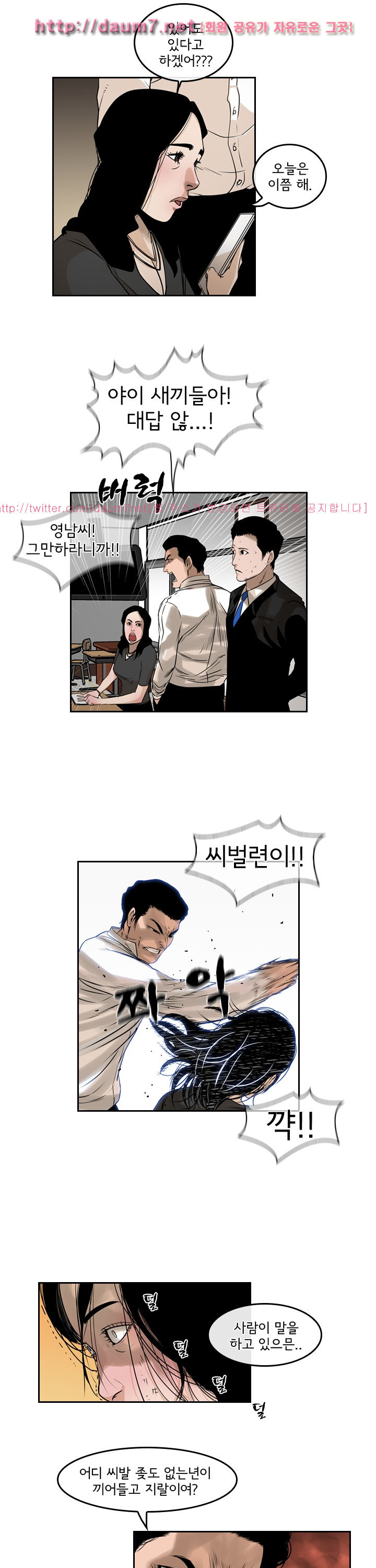 Bulky Fist Ch.61 p13