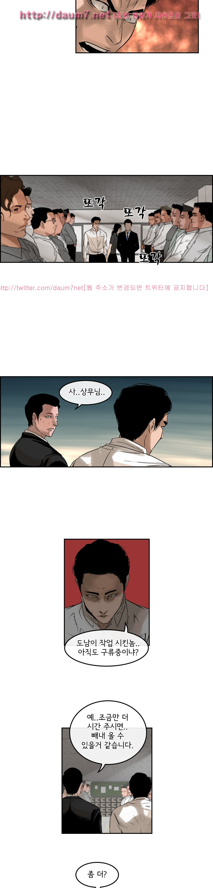 Bulky Fist Ch.61 p14
