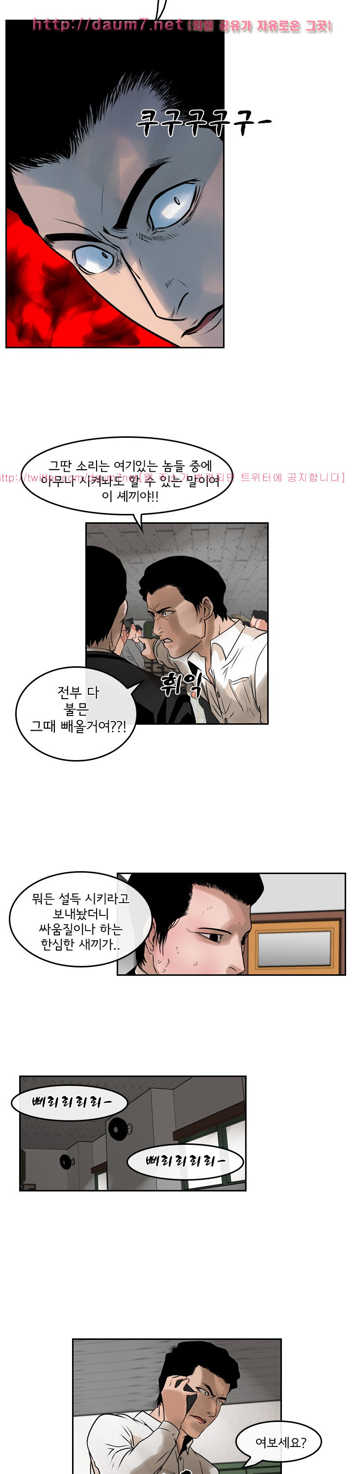 Bulky Fist Ch.61 p15