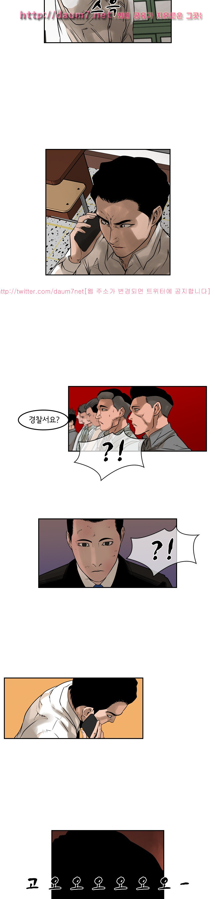 Bulky Fist Ch.61 p16