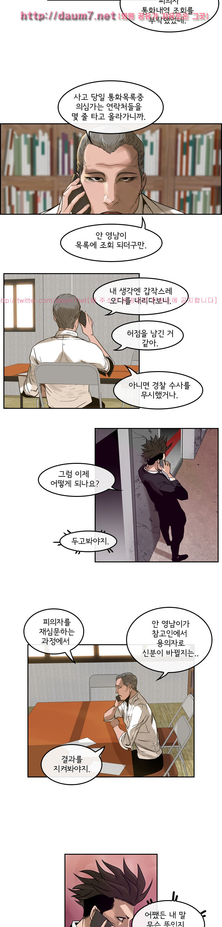 Bulky Fist Ch.61 p3