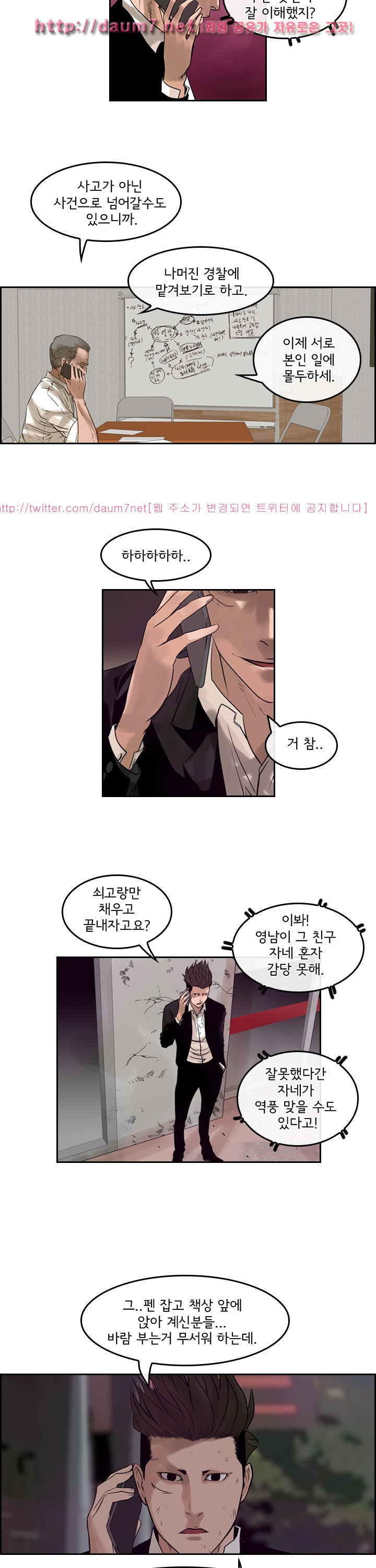Bulky Fist Ch.61 p4