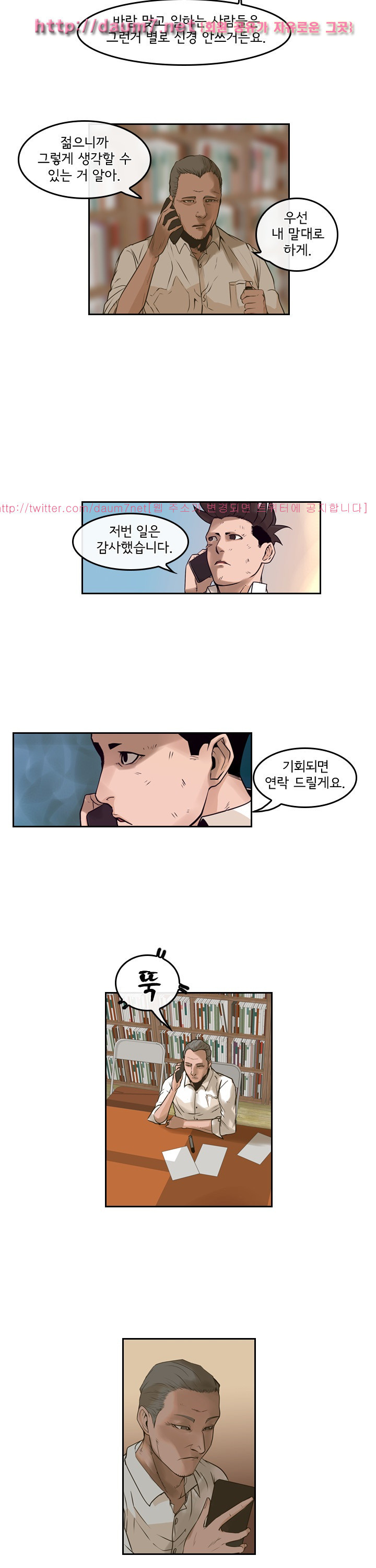 Bulky Fist Ch.61 p5