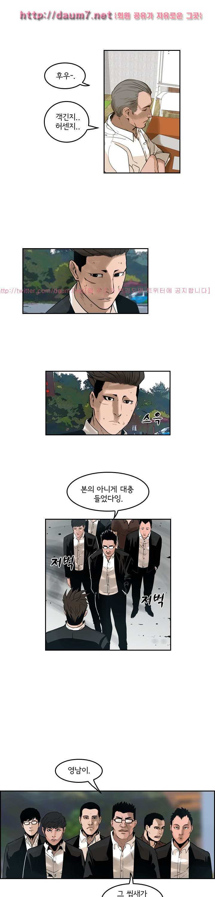 Bulky Fist Ch.61 p6