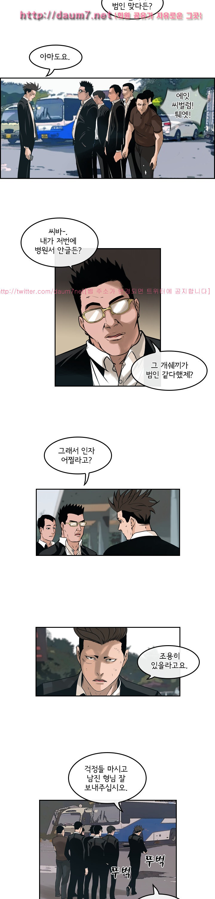 Bulky Fist Ch.61 p7