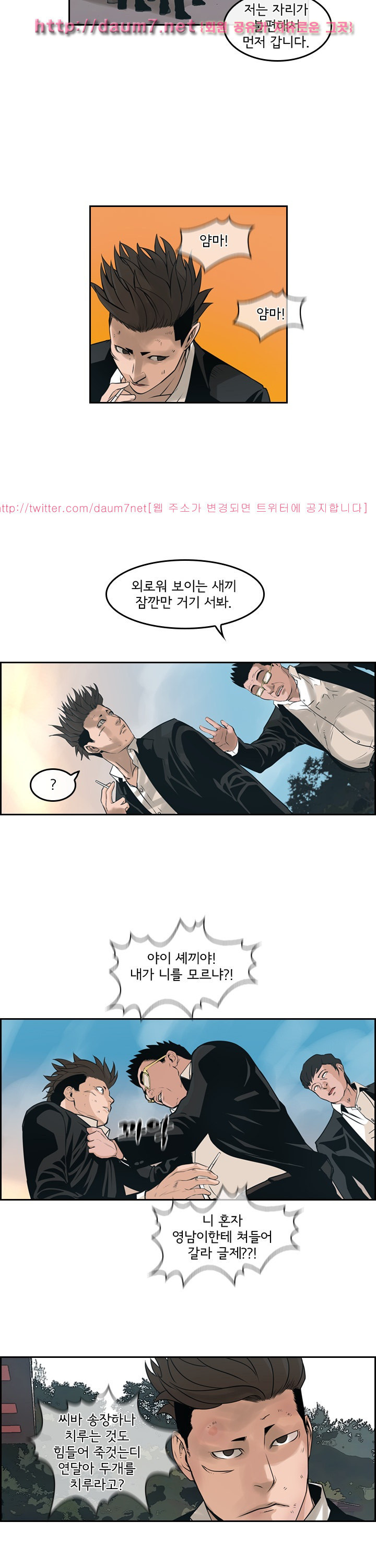 Bulky Fist Ch.61 p8