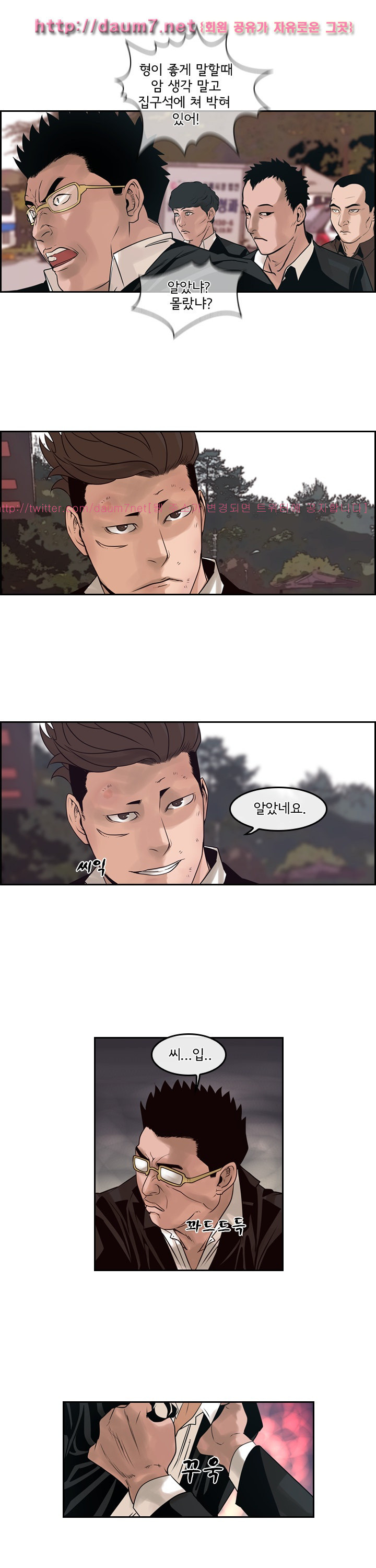 Bulky Fist Ch.61 p9