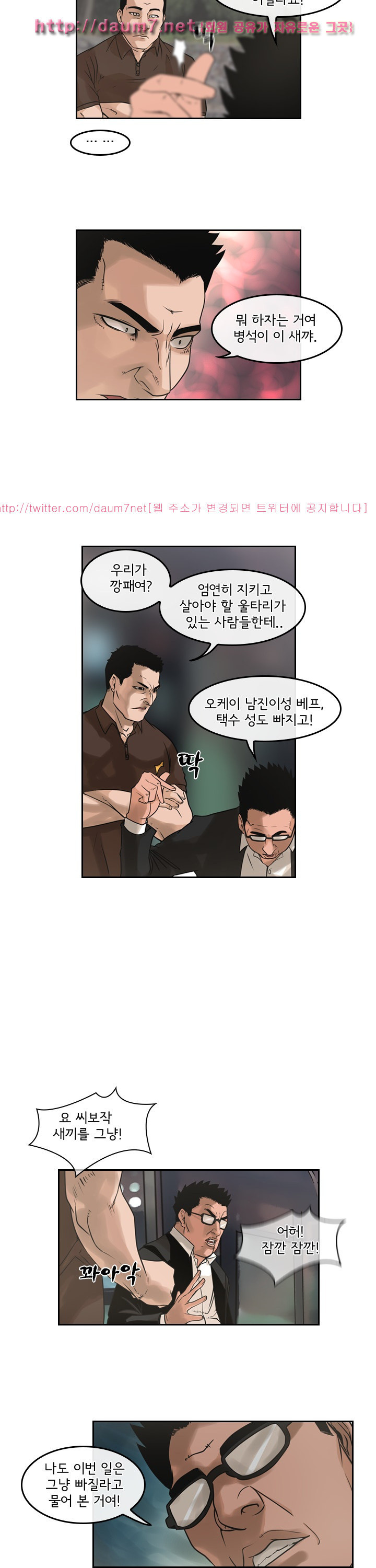 Bulky Fist Ch.62 p10