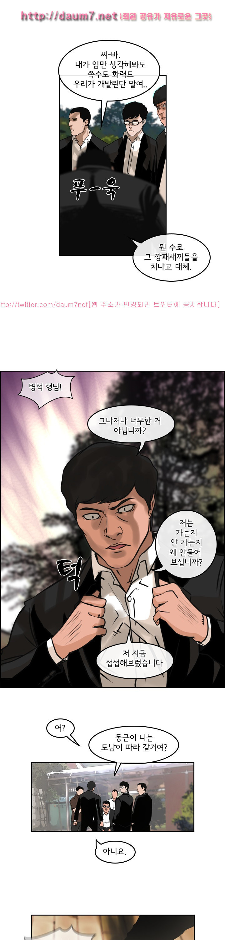 Bulky Fist Ch.62 p11