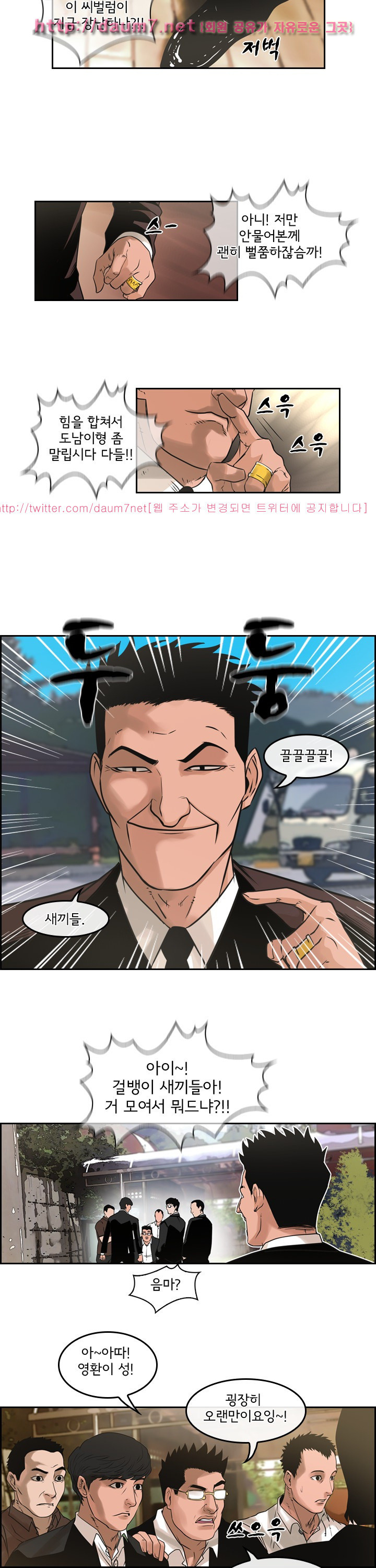 Bulky Fist Ch.62 p12