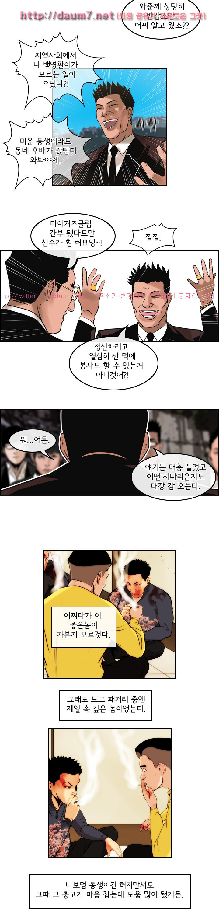 Bulky Fist Ch.62 p13