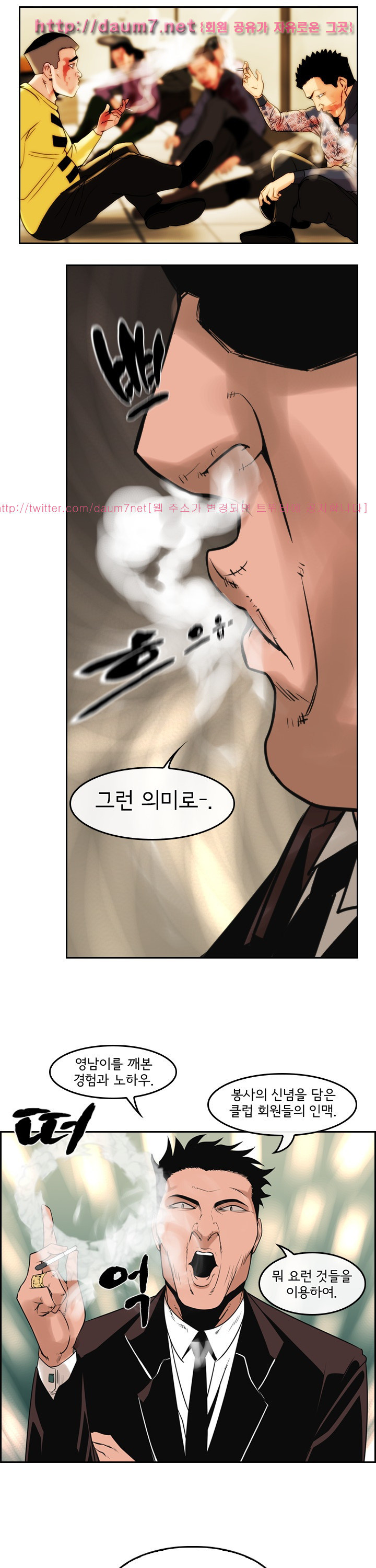 Bulky Fist Ch.62 p14