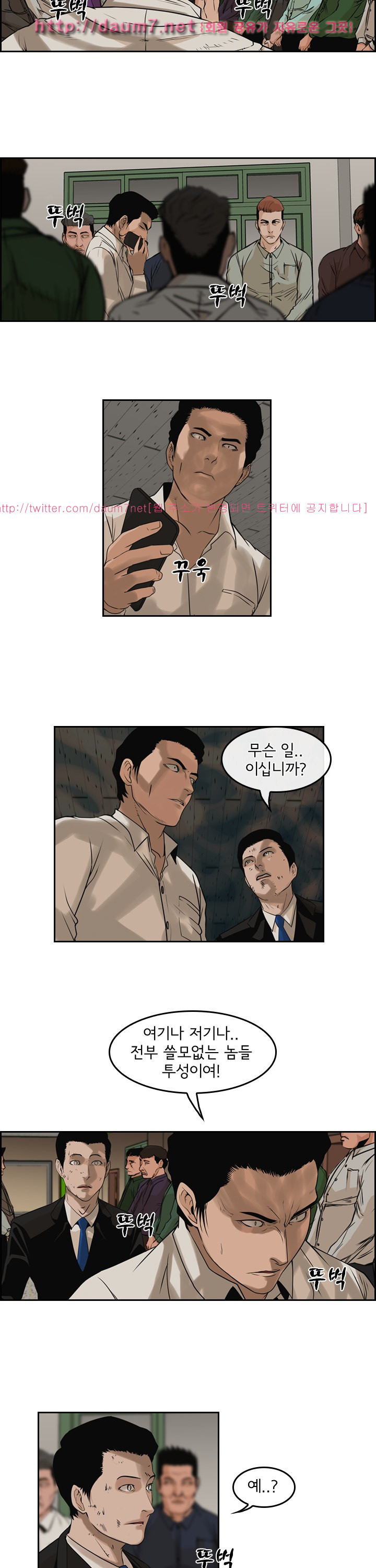 Bulky Fist Ch.62 p2