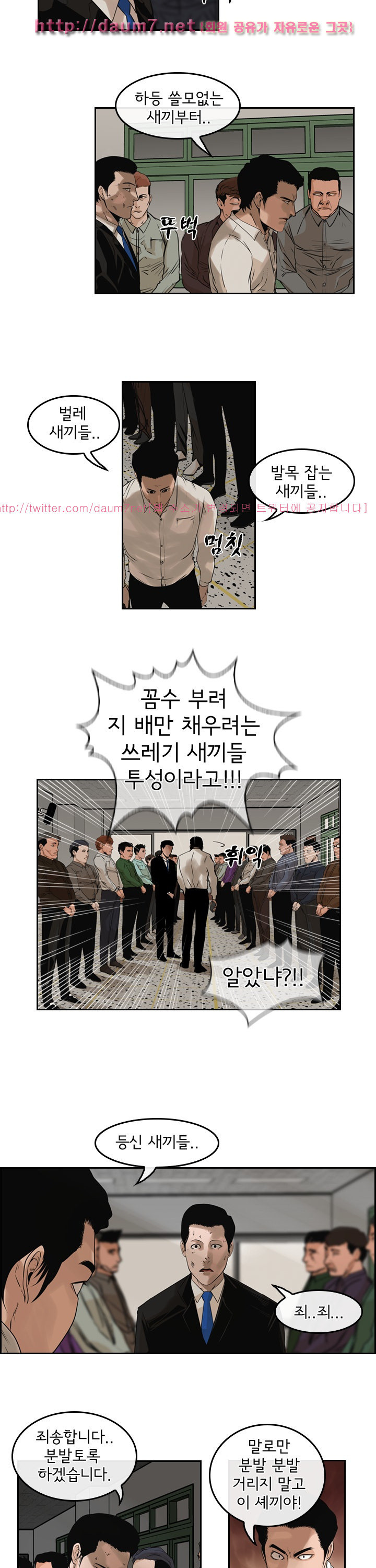 Bulky Fist Ch.62 p3