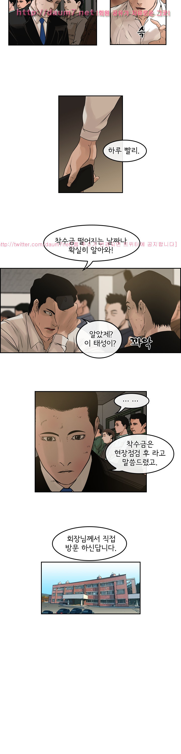 Bulky Fist Ch.62 p4