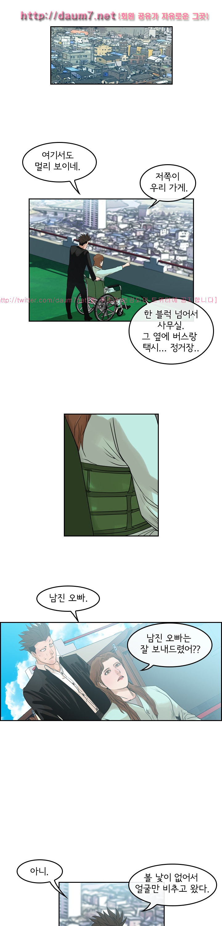 Bulky Fist Ch.62 p5