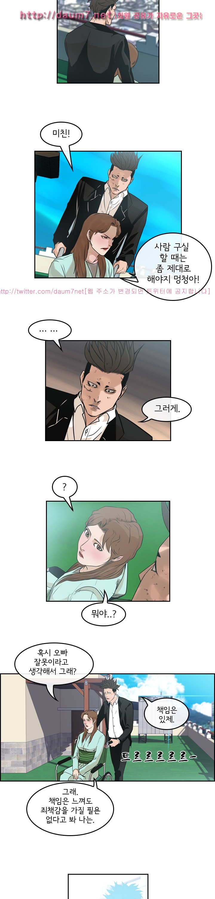 Bulky Fist Ch.62 p6