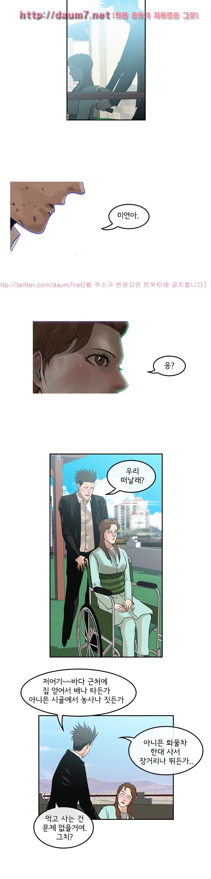 Bulky Fist Ch.62 p7