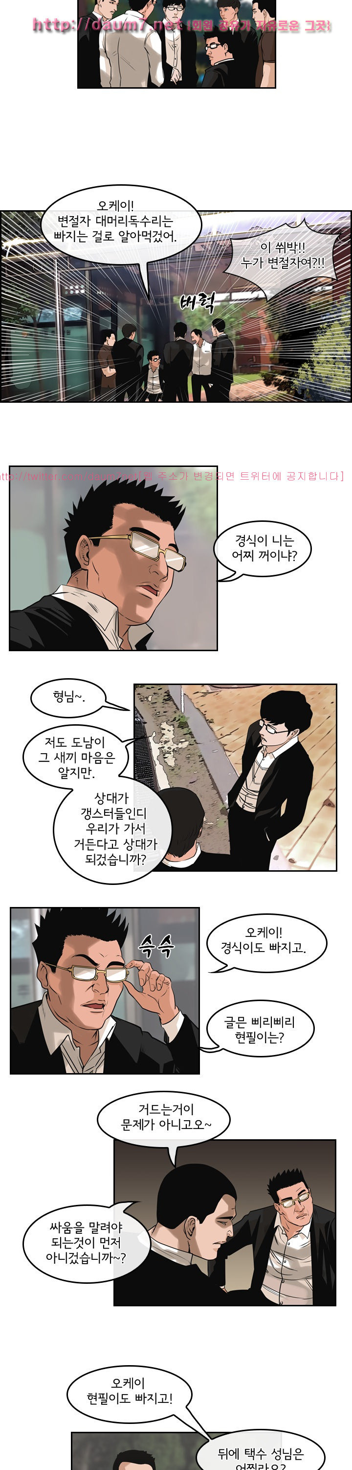 Bulky Fist Ch.62 p9