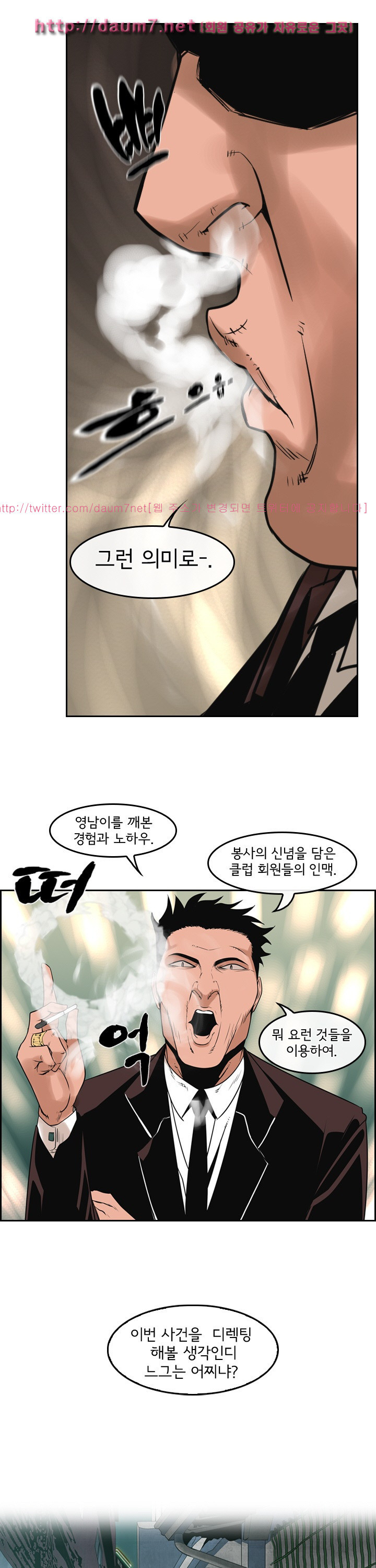 Bulky Fist Ch.63 p1