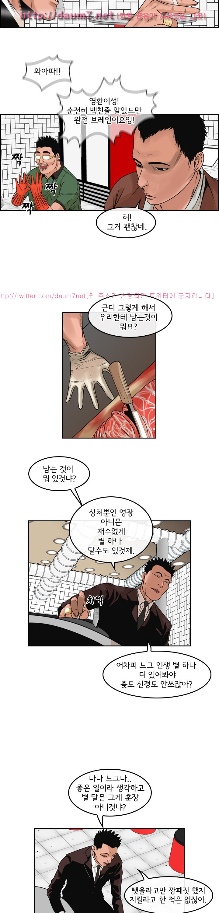 Bulky Fist Ch.63 p10