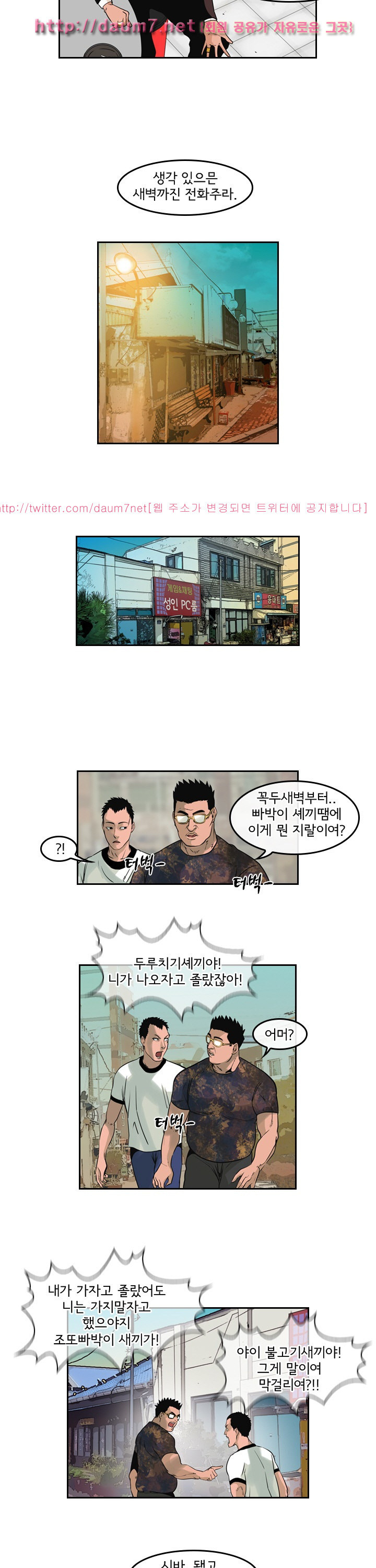 Bulky Fist Ch.63 p11
