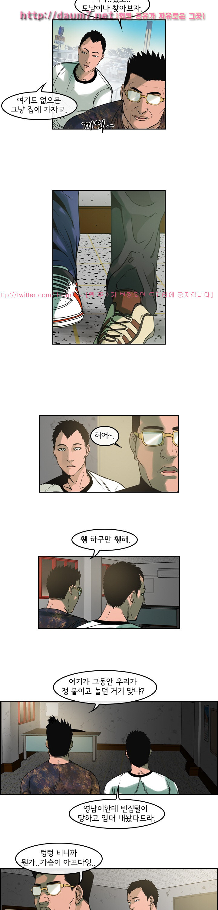 Bulky Fist Ch.63 p12
