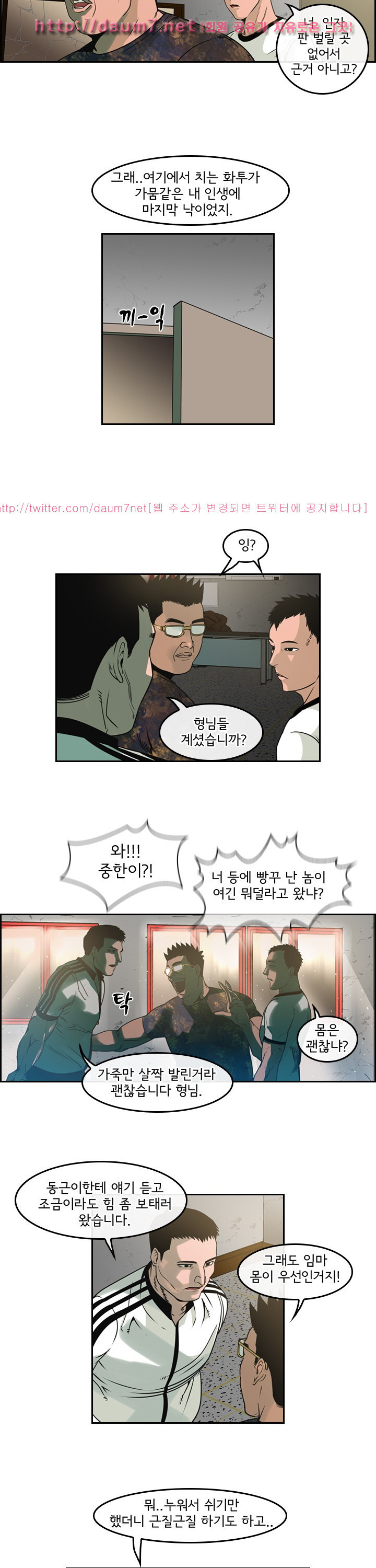 Bulky Fist Ch.63 p13
