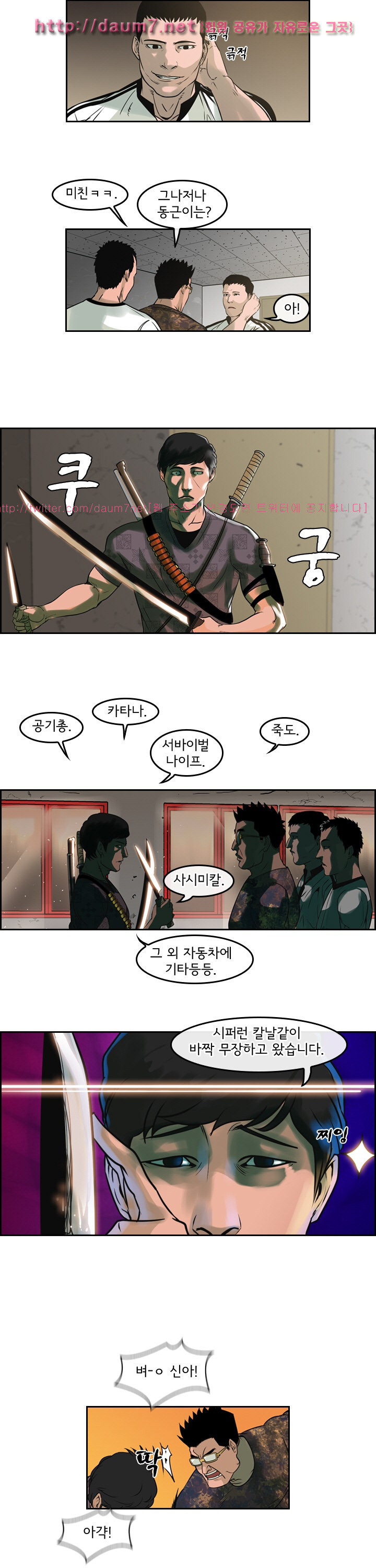Bulky Fist Ch.63 p14