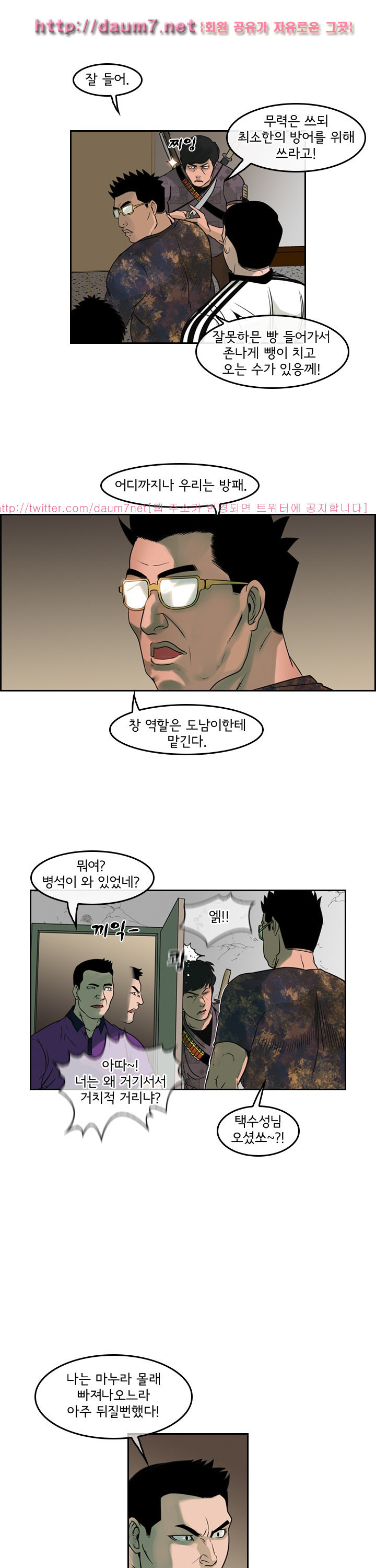 Bulky Fist Ch.63 p15