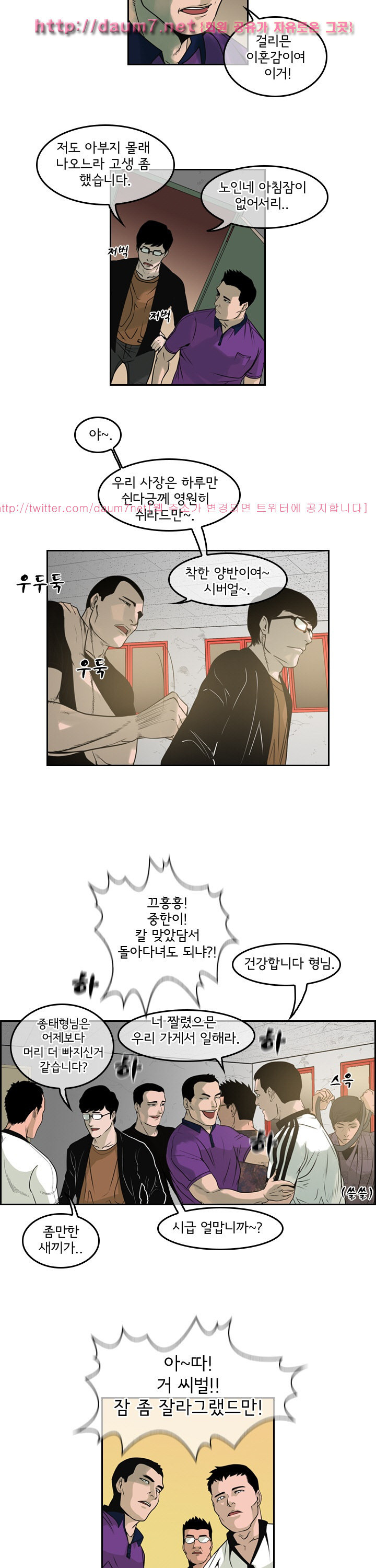 Bulky Fist Ch.63 p16