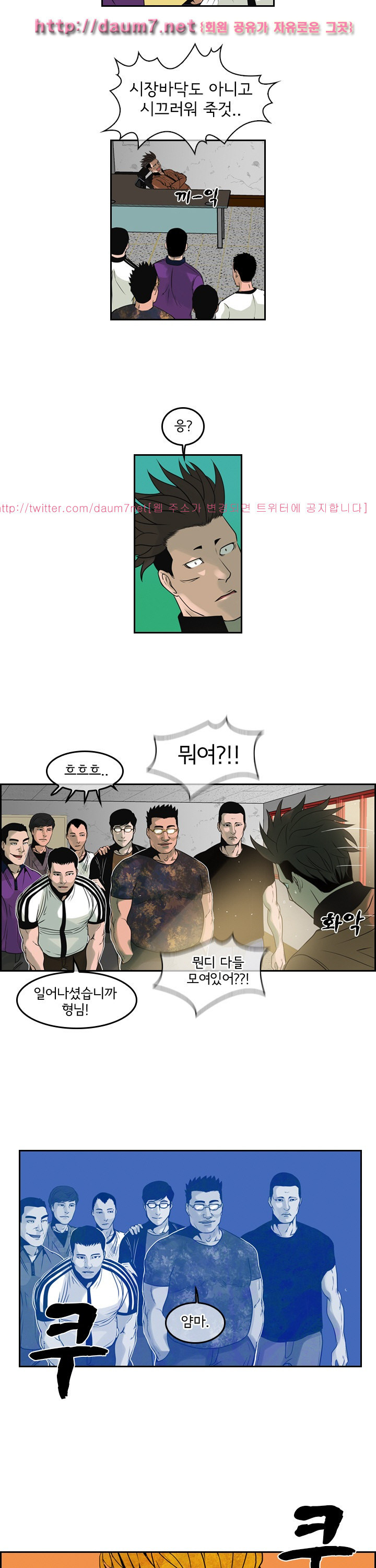 Bulky Fist Ch.63 p17