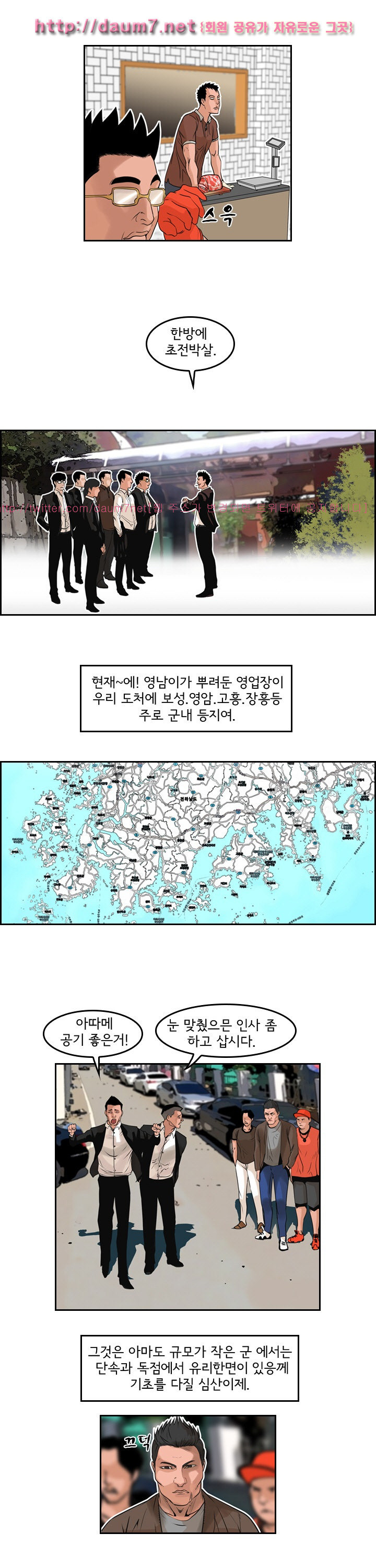 Bulky Fist Ch.63 p3