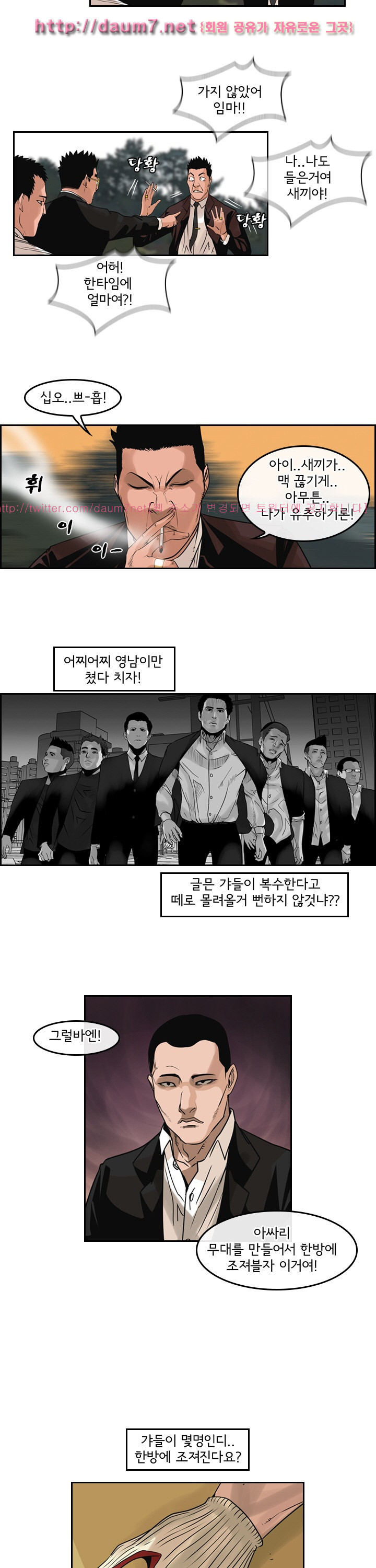 Bulky Fist Ch.63 p5