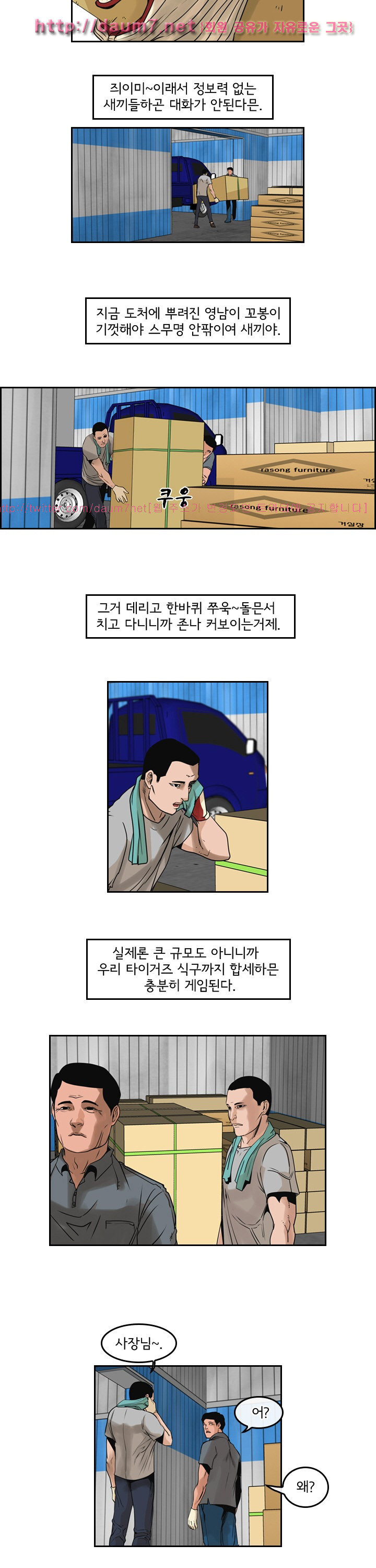Bulky Fist Ch.63 p6