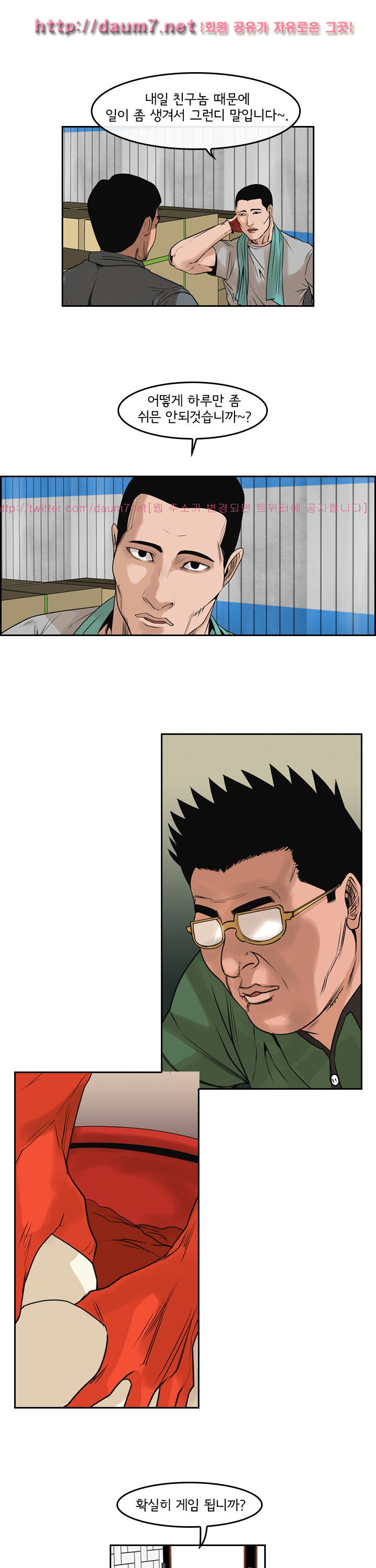 Bulky Fist Ch.63 p7
