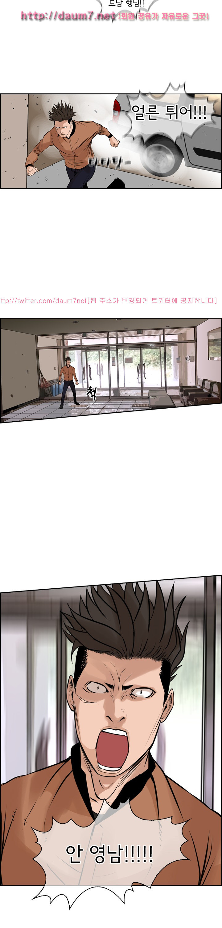 Bulky Fist Ch.65 p10