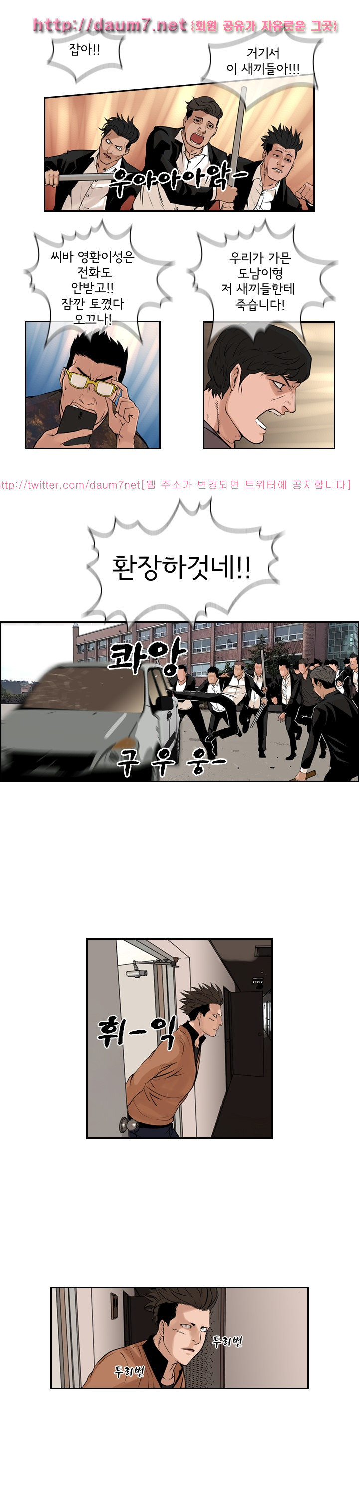 Bulky Fist Ch.65 p11