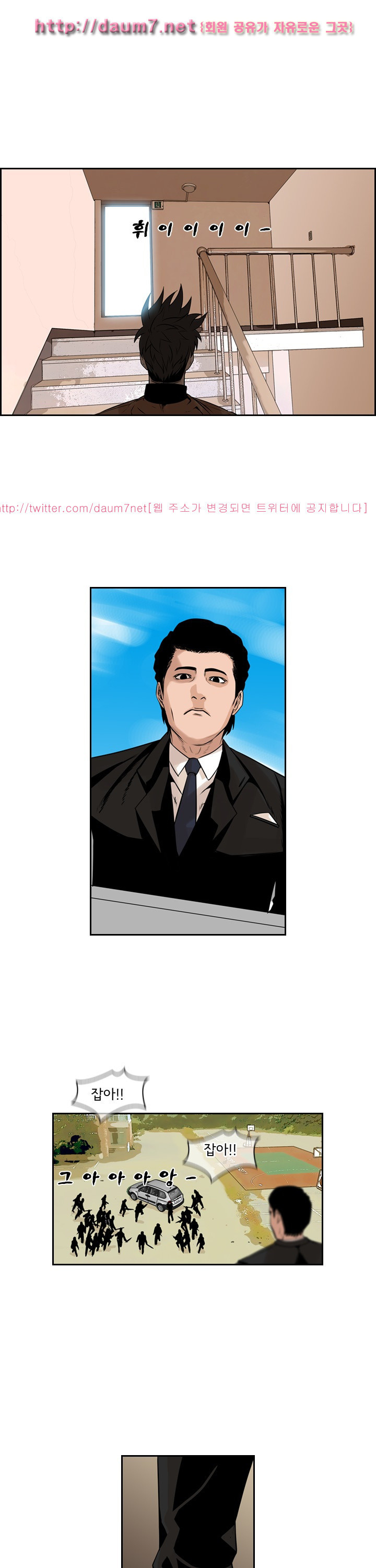 Bulky Fist Ch.65 p13