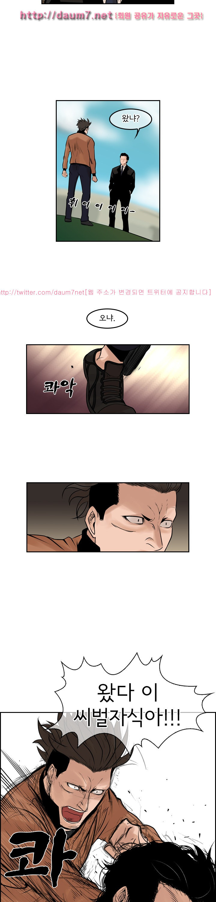Bulky Fist Ch.65 p15