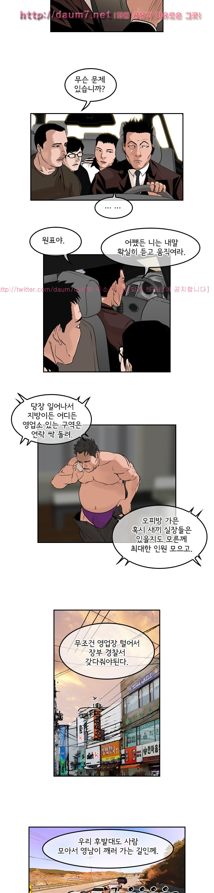 Bulky Fist Ch.65 p2