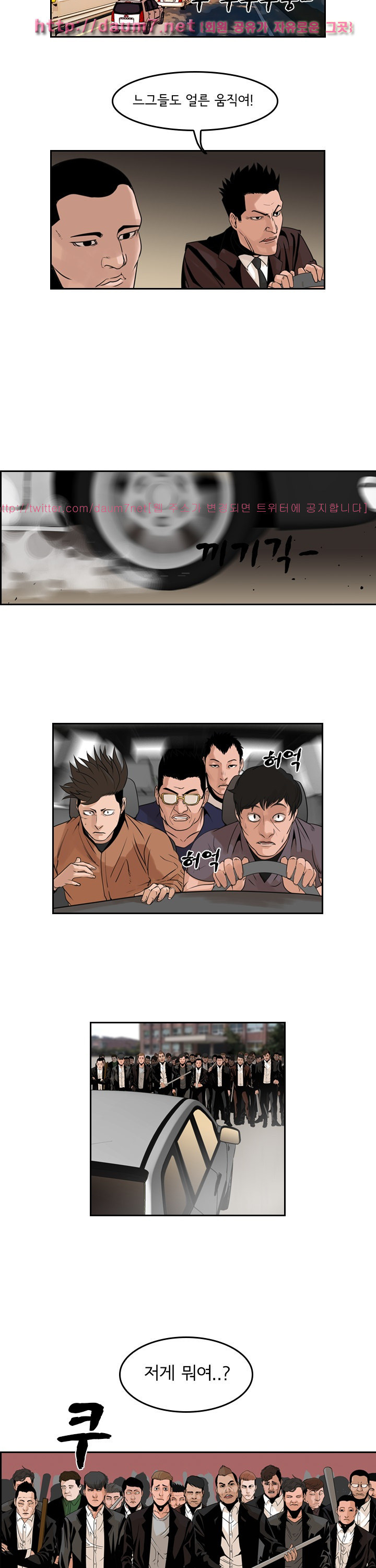 Bulky Fist Ch.65 p3