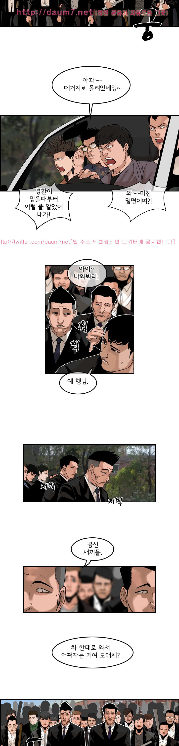 Bulky Fist Ch.65 p4