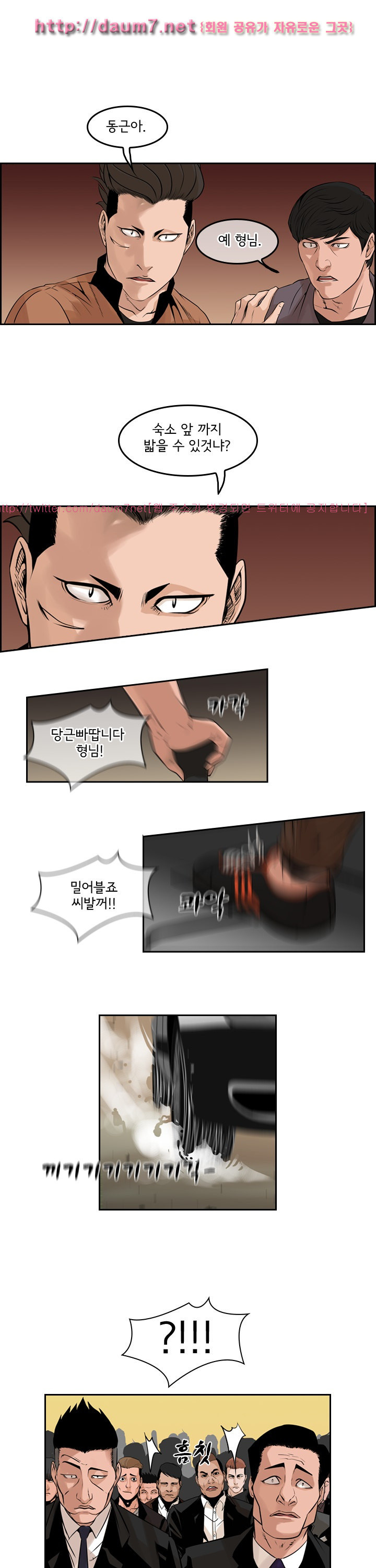 Bulky Fist Ch.65 p6