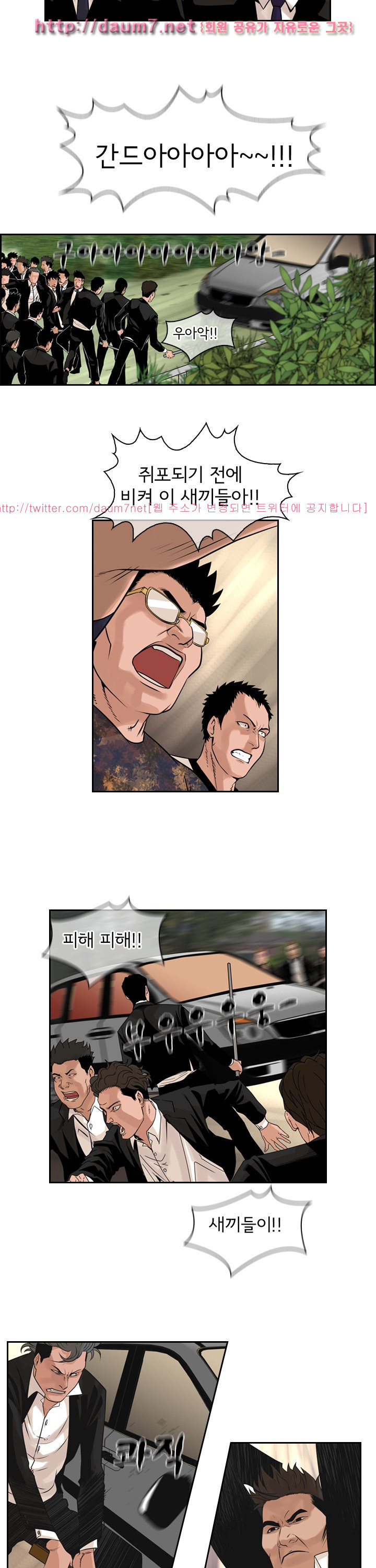 Bulky Fist Ch.65 p7